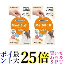 2個セット ベッツラボ メディボール チーズ味 猫用 15個入 MEDIBALL Vet's Labo 送料無料