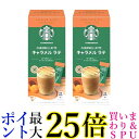 2個セット ネスレ スターバックス プレミアムミックス キャラメルラテ 4本 スティック 送料無料