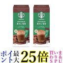 2個セット ネスレ スターバックス プレミアムミックス カフェモカ 4本 送料無料