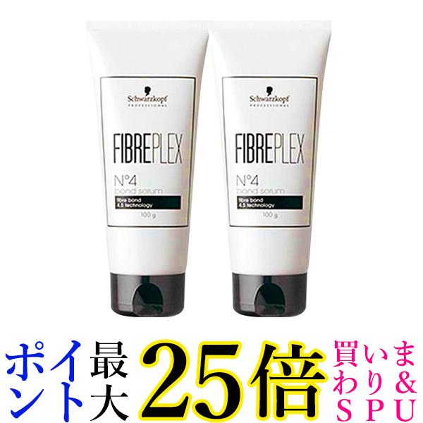 2個セット シュワルツコフ ファイバープレックスNo,4 ボンドセラム 100g Schwarzkopf 送料無料