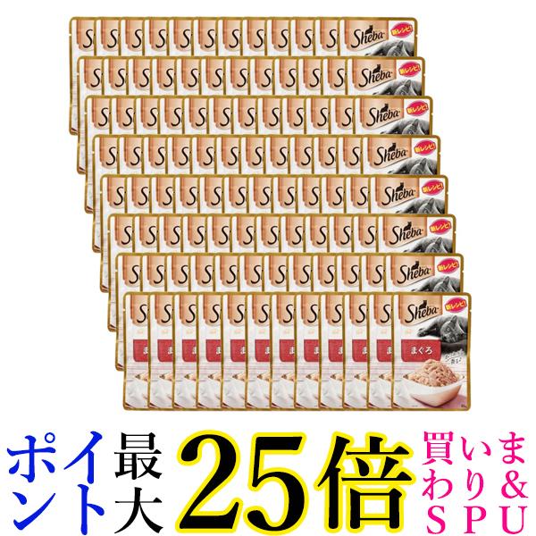 96個セット シーバリッチ まぐろ 35g 送料無料