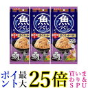 3個セット いなば 魚づくし 高齢猫用 まぐろ かつお 60g×3袋入 送料無料