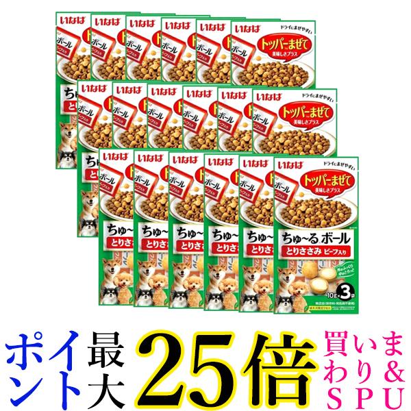 18個セット いなば ちゅーるボール とりささみ ビーフ入り 10g×3袋 送料無料