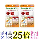 2個セット アサヒ ディアナチュラスタイル 亜鉛 60粒 (60日分) パウチタイプ Dear Natura 送料無料
