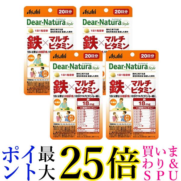 4個セット アサヒ ディアナチュラスタイル 鉄×マルチビタミン 20日分 20粒 Dear-Natura 送料無料