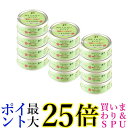 12個セット STIサンヨー 何も入れないまぐろと燻製かつお粒のたま伝説 70g キャットフード 猫缶 送料無料