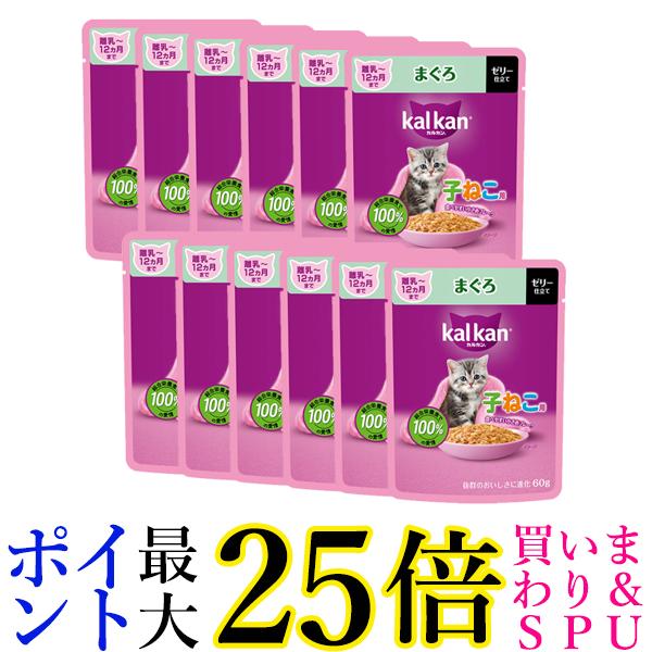 【値下げ】kalkan パウチ 各種 まとめ売り カルカン パウチ（キャットフード）｜猫用品 | ペット用品
