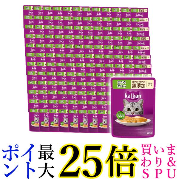 120個セット カルカン パウチ やわらかパテ まぐろ たい入り 着色料・発色剤 無添加 60g ペットフード 猫 キャットフード 送料無料