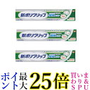 3個セット 新ポリグリップ 部分 総入れ歯安定剤 極細ノズル 40g 送料無料