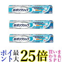3個セット 新ポリグリップ 部分 総入れ歯安定剤 極細ノズル メントール配合 70g 送料無料