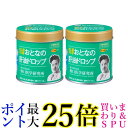 2個セット 野口医学研究所 おとなの肝油ドロップ オレンジ風味100粒 送料無料