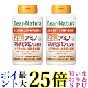 2個セット アサヒ ディアナチュラ 29アミノ マルチビタミン&ミネラル 100日分 300粒 送料無料