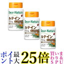3個セット アサヒ ディアナチュラ ルテイン 30粒 送料無料
