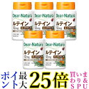 5個セット アサヒ ディアナチュラ ルテイン 30粒 送料無料