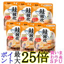 6個セット キユーピー Y3-53 やさしい献立 鮭雑炊 100g 介護食 区分3 舌でつぶせる kewpie 送料無料