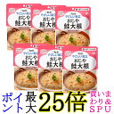 6個セット キユーピー Y2-4 やさしい献立 おじや 鮭大根 160g 介護食 区分2 歯ぐきでつぶせる kewpie 送料無料