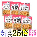 6個セット キユーピー Y2-11 やさしい献立 鮭と野菜のかきたま 100g 介護食 区分2 歯ぐきでつぶせる kewpie 送料無料
