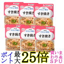 6個セット キユーピー Y2-15 やさしい献立 すき焼き 100g 介護食 区分2 歯ぐきでつぶせる kewpie 送料無料