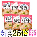 6個セット キユーピー Y2-19 やさしい献立 海老と貝柱のクリーム煮 100g 介護食 区分2 歯ぐきでつぶせる kewpie 送料無料