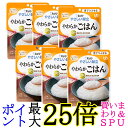 6個セット キユーピー Y3-8 やさしい献立 やわらかごはん 150g 介護食 区分3 舌でつぶせる kewpie 送料無料