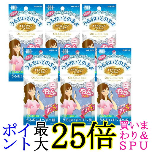 6個セット 白元 STF オイルクリアフィルム 75枚 皮脂吸収特殊フィルム テカリ対策 送料無料 6個セット 白元 STF オイルクリアフィルム 75枚 皮脂吸収特殊フィルム テカリ対策 送料無料