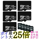 microsd 128GB class10 U3 5個セット 高速 SDカード変換アダプタ付き マイクロSDカード 高速転送 高耐久性 ((S 送料無料