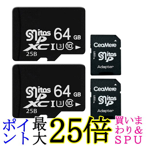 microsd 64GB class10 U3 2個セット 高速 SDカード変換アダプタ付き マイクロSDカード 高速転送 高耐久性 ((S 送料無料 microsd 64GB class10 U3 2個セット 高速 SDカード変換アダプタ付き マイクロSDカード 高速転送 高耐久性 ((S 送料無料