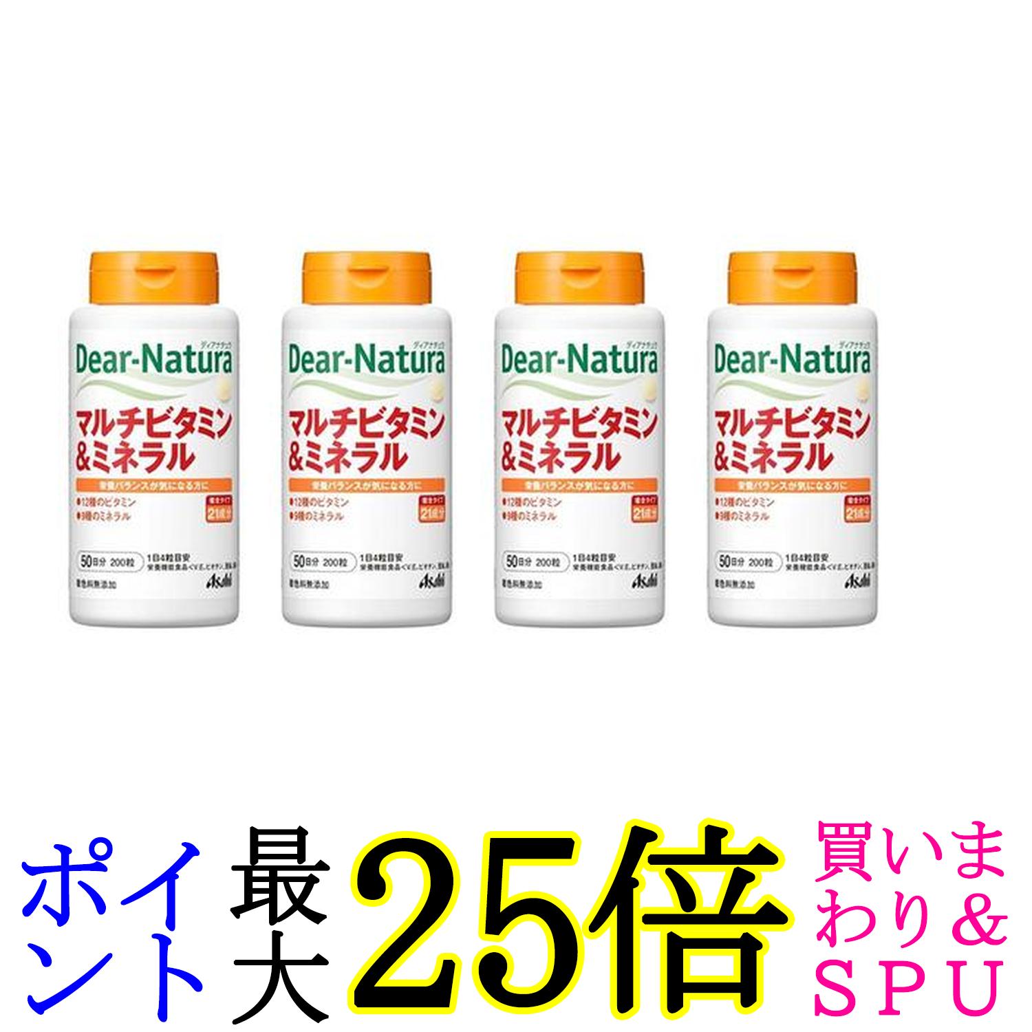 4個セット ディアナチュラ マルチビタミン&ミネラル 200粒 50日分 送料無料