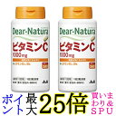 2個セット アサヒ ディアナチュラ ビタミンC 60日分 120粒 送料無料