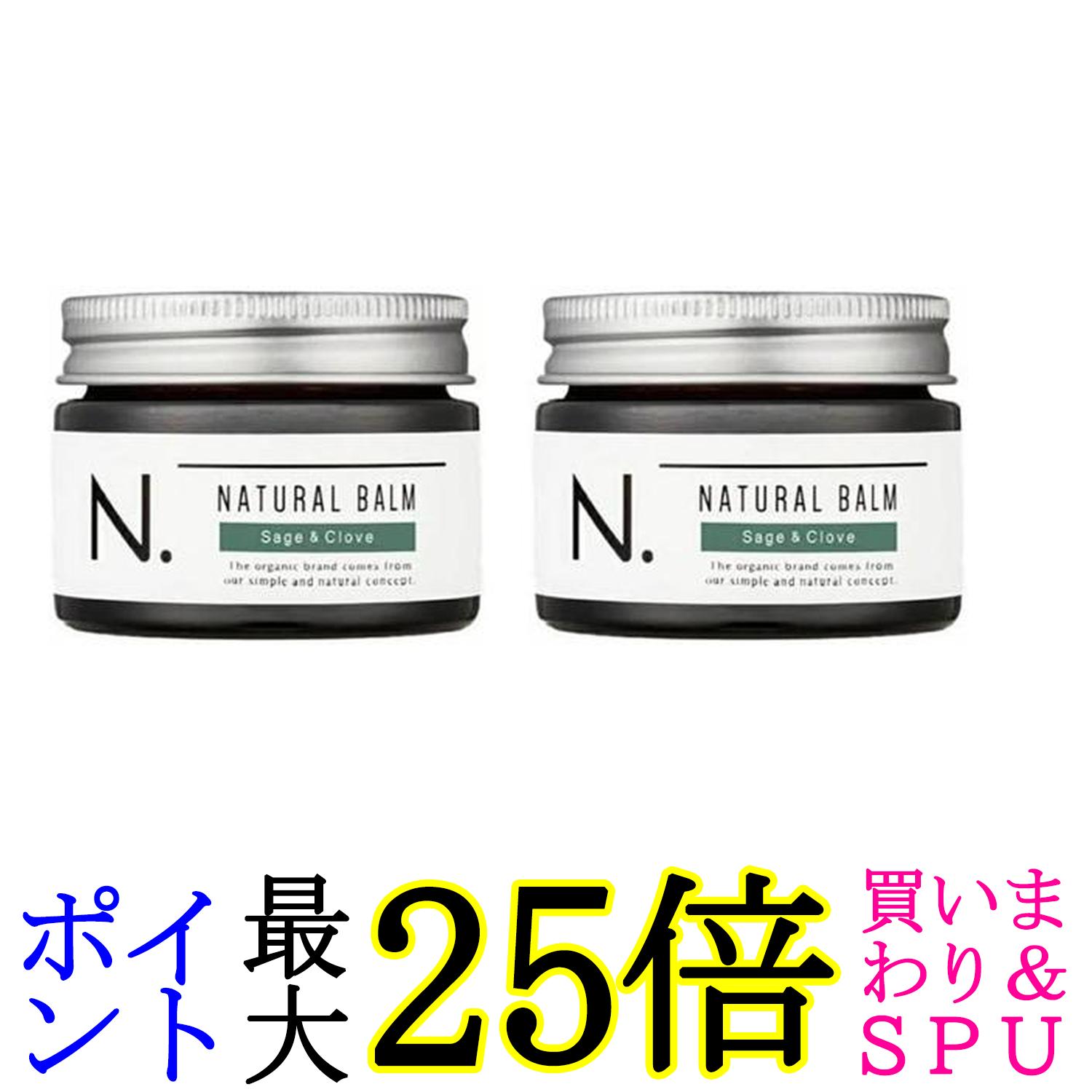 2個セット ナプラ N. エヌドット ナチュラルバーム SC セージ&クローブ 45g napla 送料無料