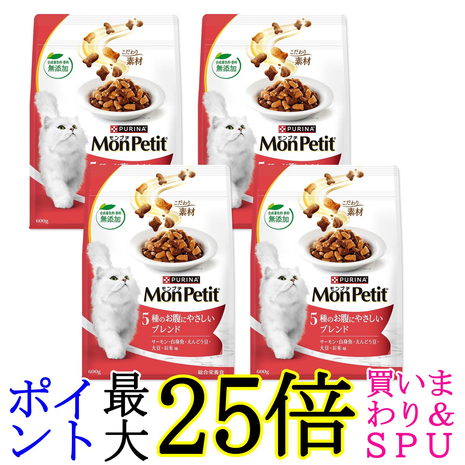 4個セット モンプチ バッグ 5種のお腹にやさしいブレンド(サーモン・白身魚・えんどう豆・大豆・お米味..
