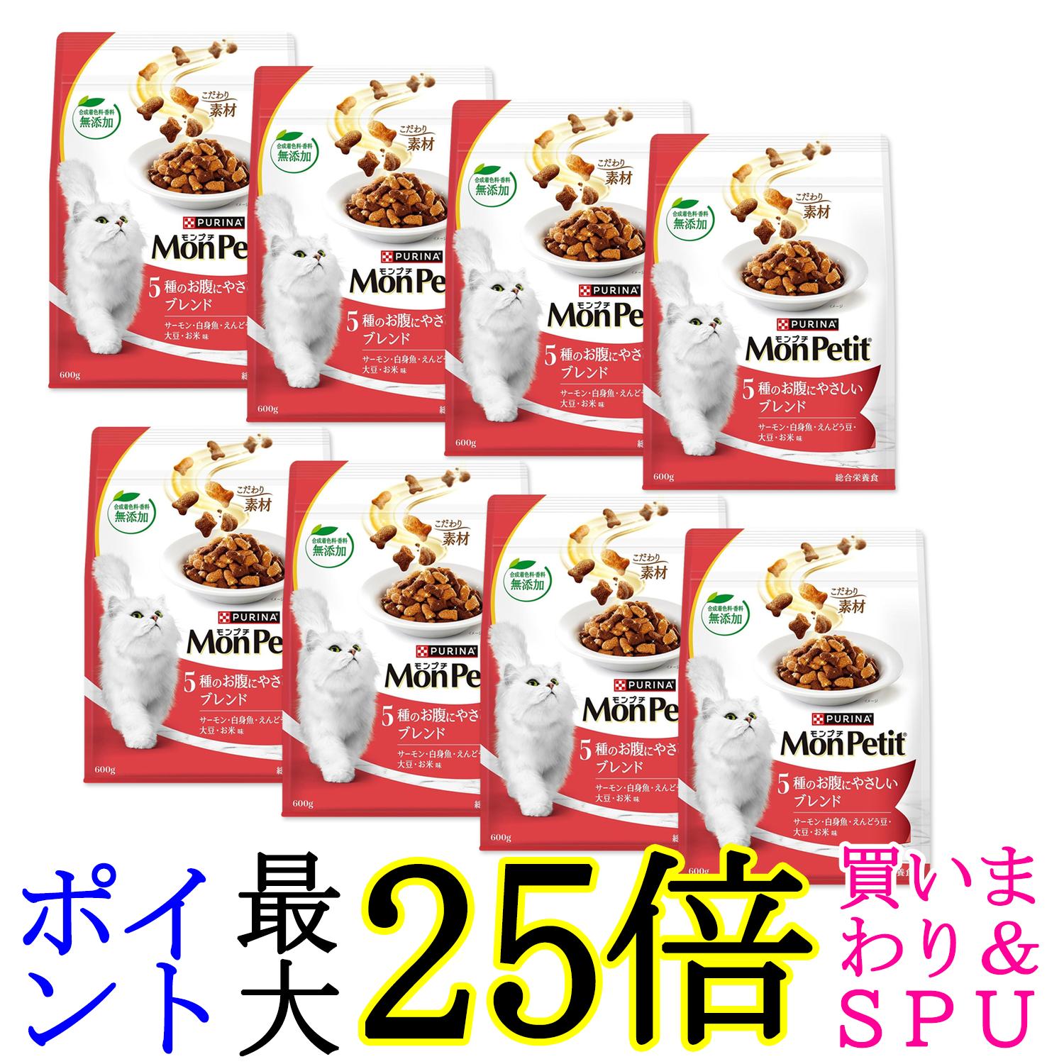 8個セット モンプチ バッグ 5種のお腹にやさしいブレンド(サーモン・白身魚・えんどう豆・大豆・お米味..