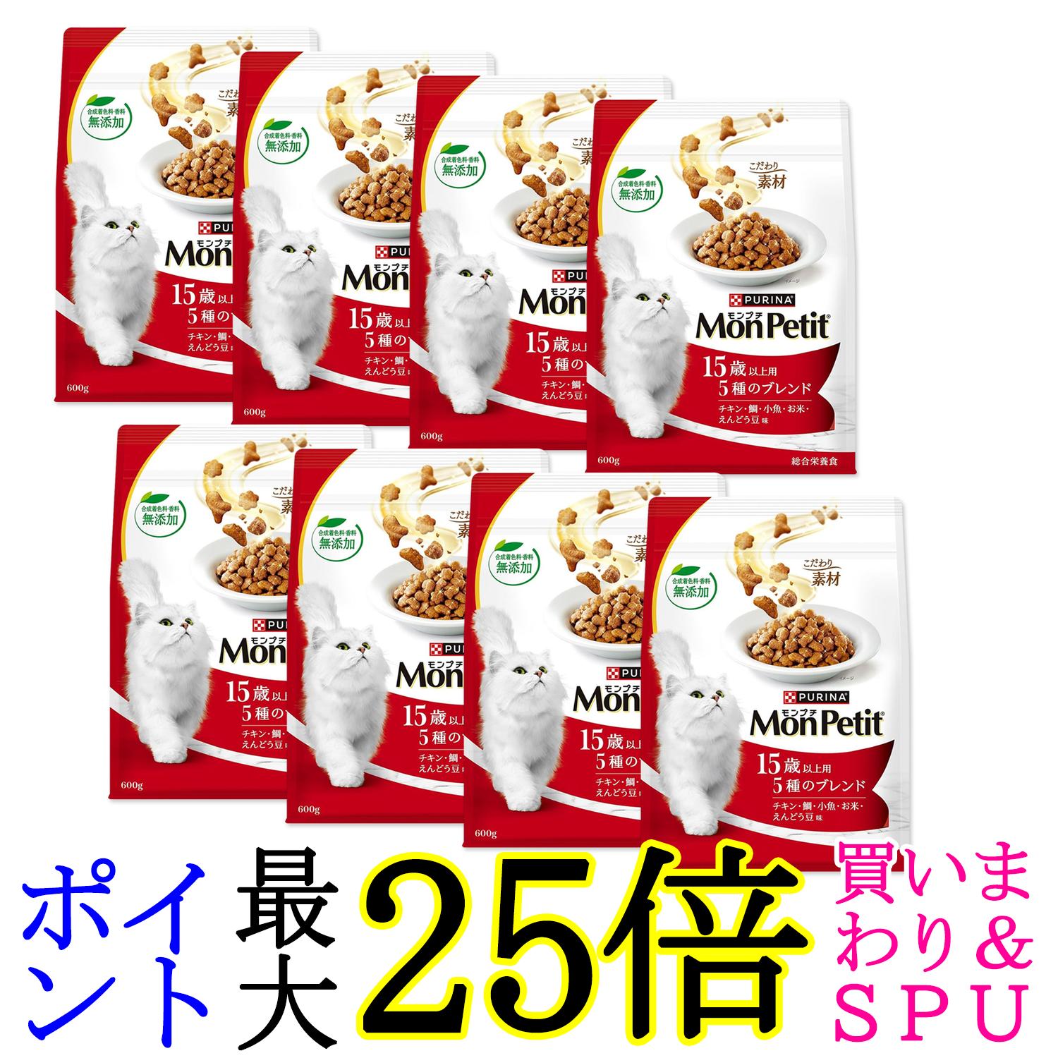 8個セット モンプチ バッグ 15歳 5種のブレンド(チキン・鯛・小魚・お米・えんどう豆味) 600g 送料無料