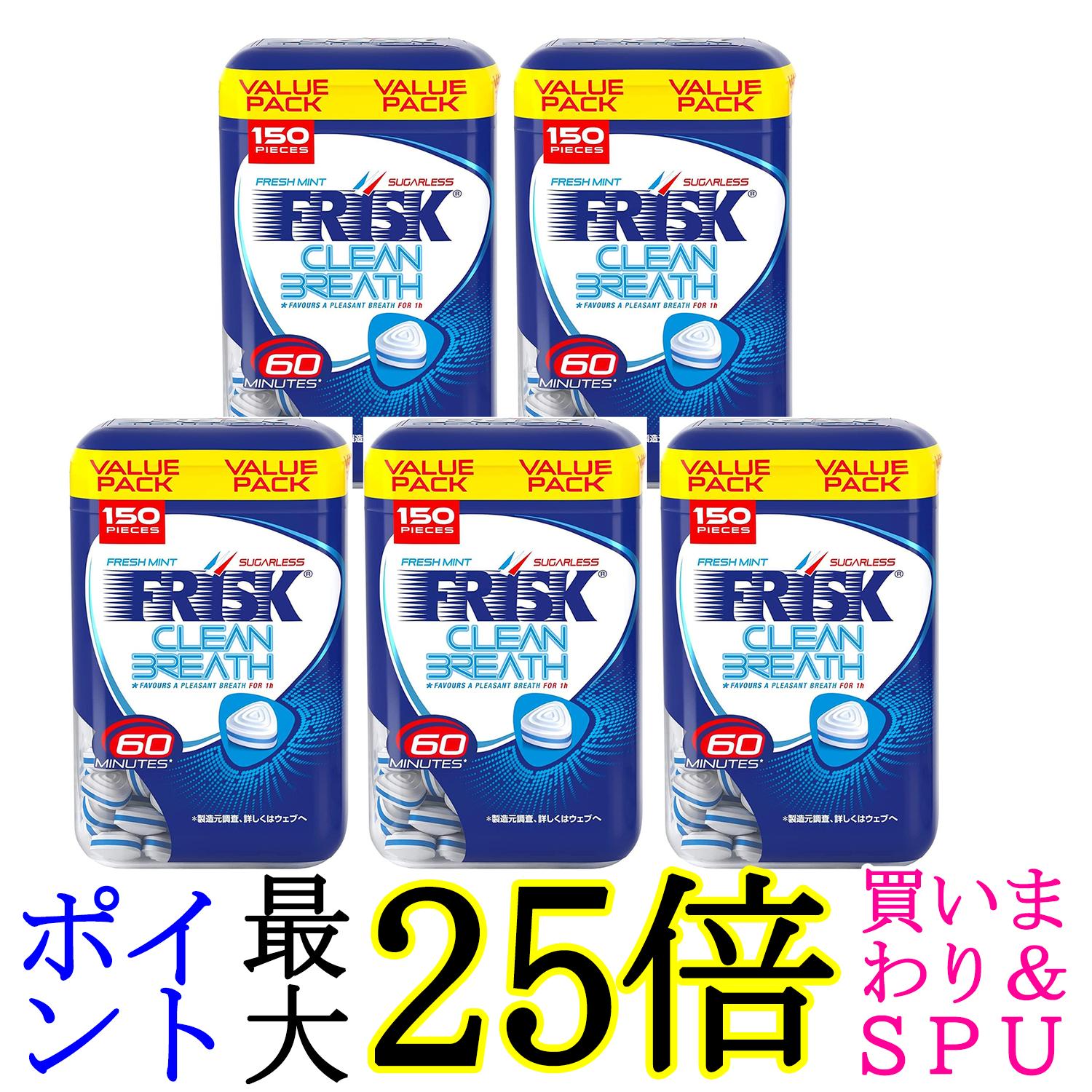 5個セット クラシエ フリスククリーン ブレスボトル フレッシュミント 105g FRISK 送料無料