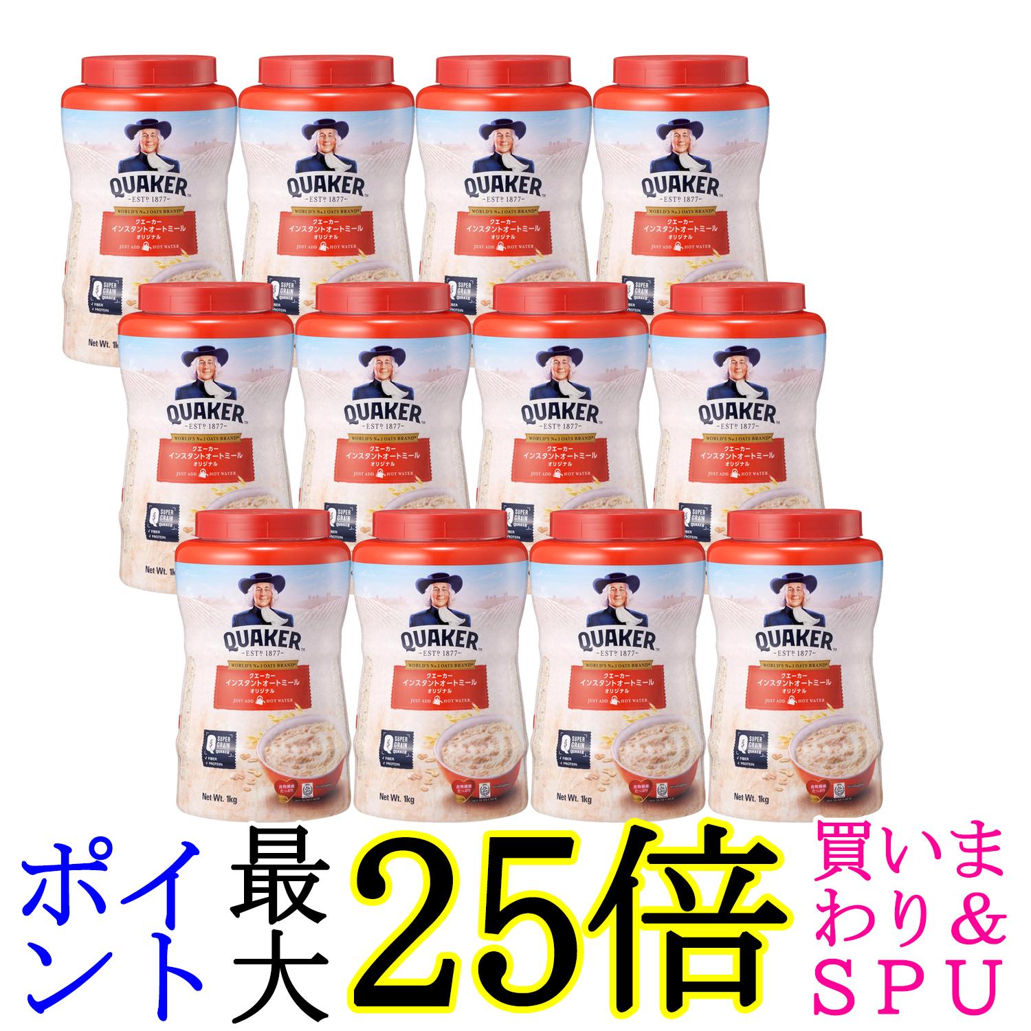 12個セット クエーカー インスタント オートミール 1kg QUAKER 送料無料