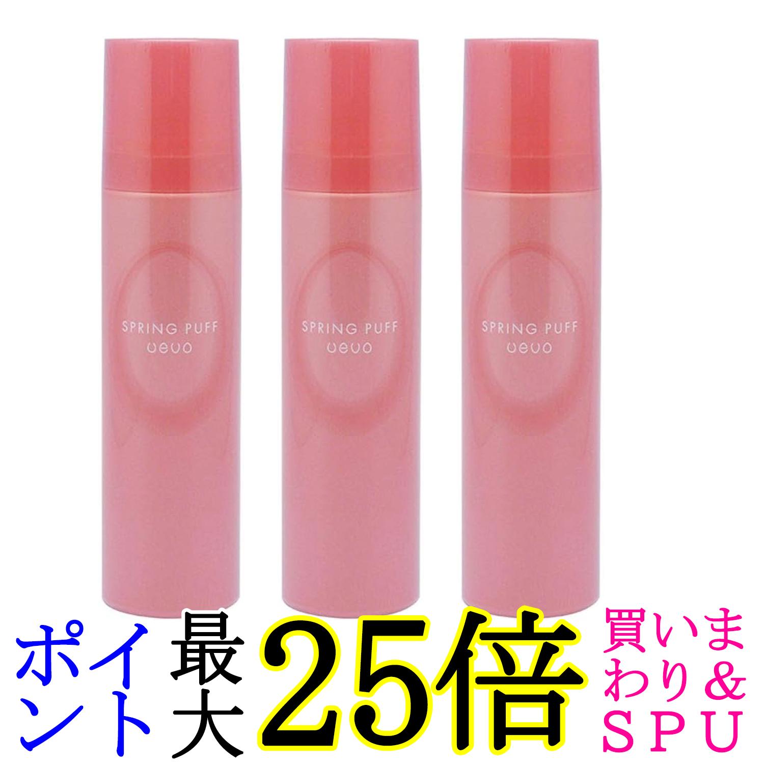 3個セット デミコスメティクス UEVO(ウェーボ) スプリングパフ 200g ヘアスタイリングフォーム 送料無料
