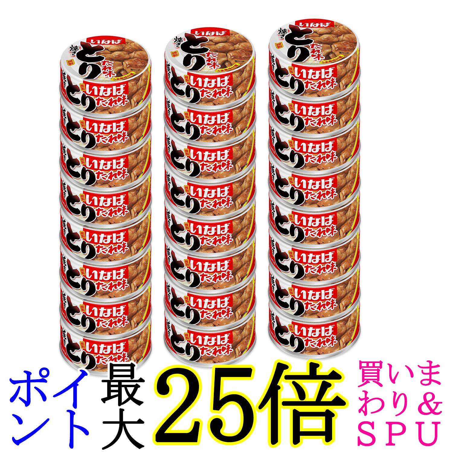 24個セット いなば食品 焼きとり たれ味 65g 送料無料