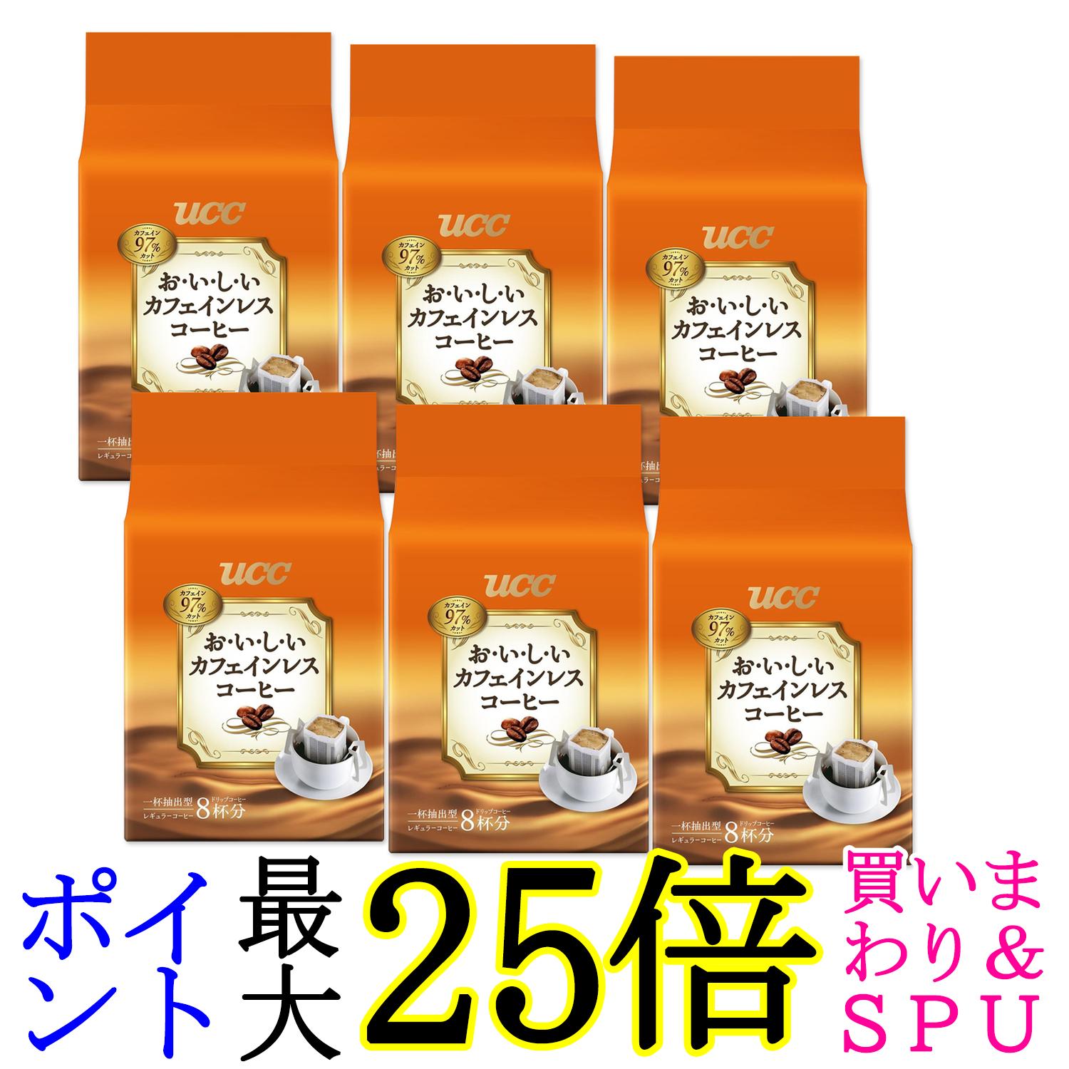 6個セット UCC おいしいカフェインレスコーヒー ドリップ 7g x 8袋入 送料無料(4)