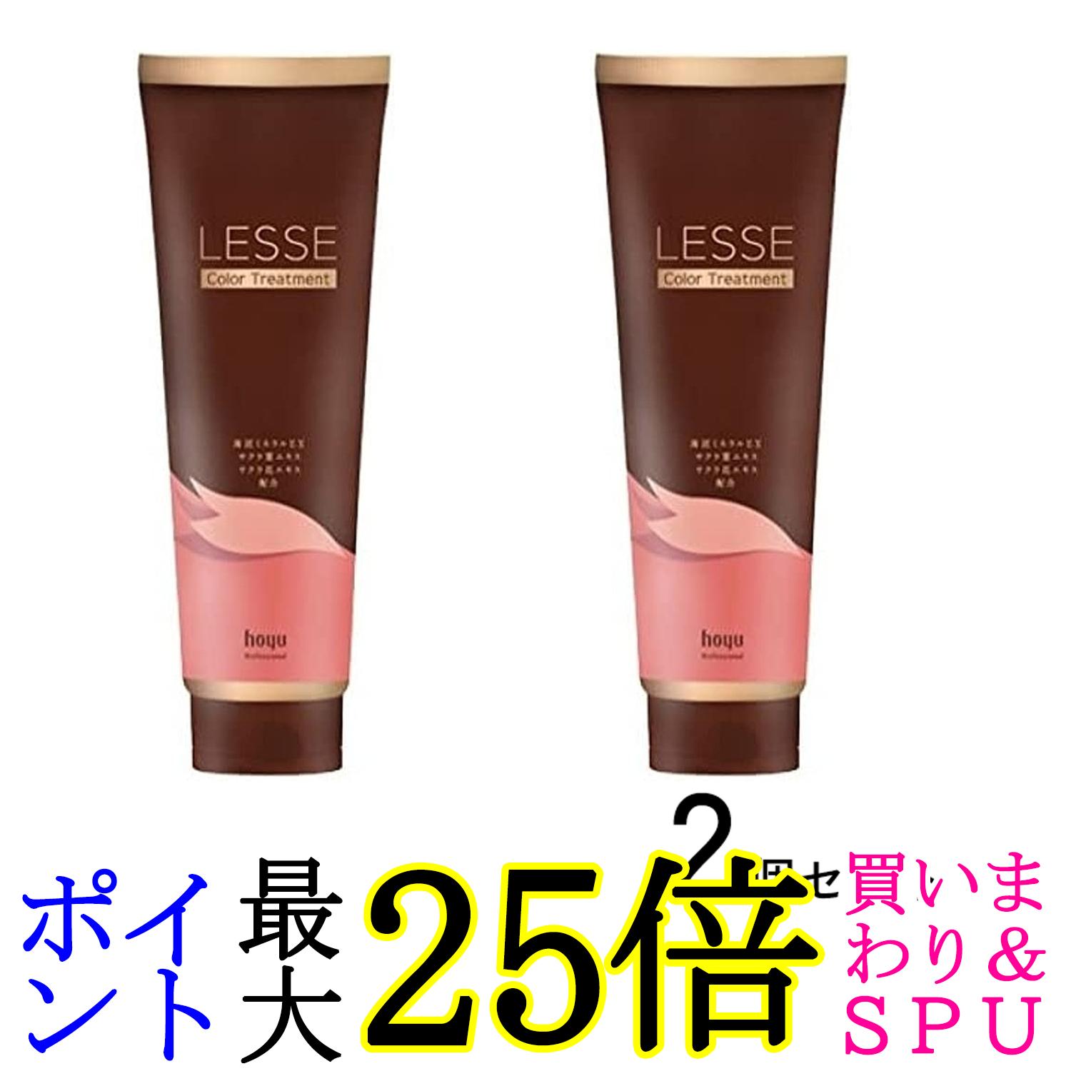 2個セット ホーユー レセ カラートリートメント ダークブラウン 245g 送料無料