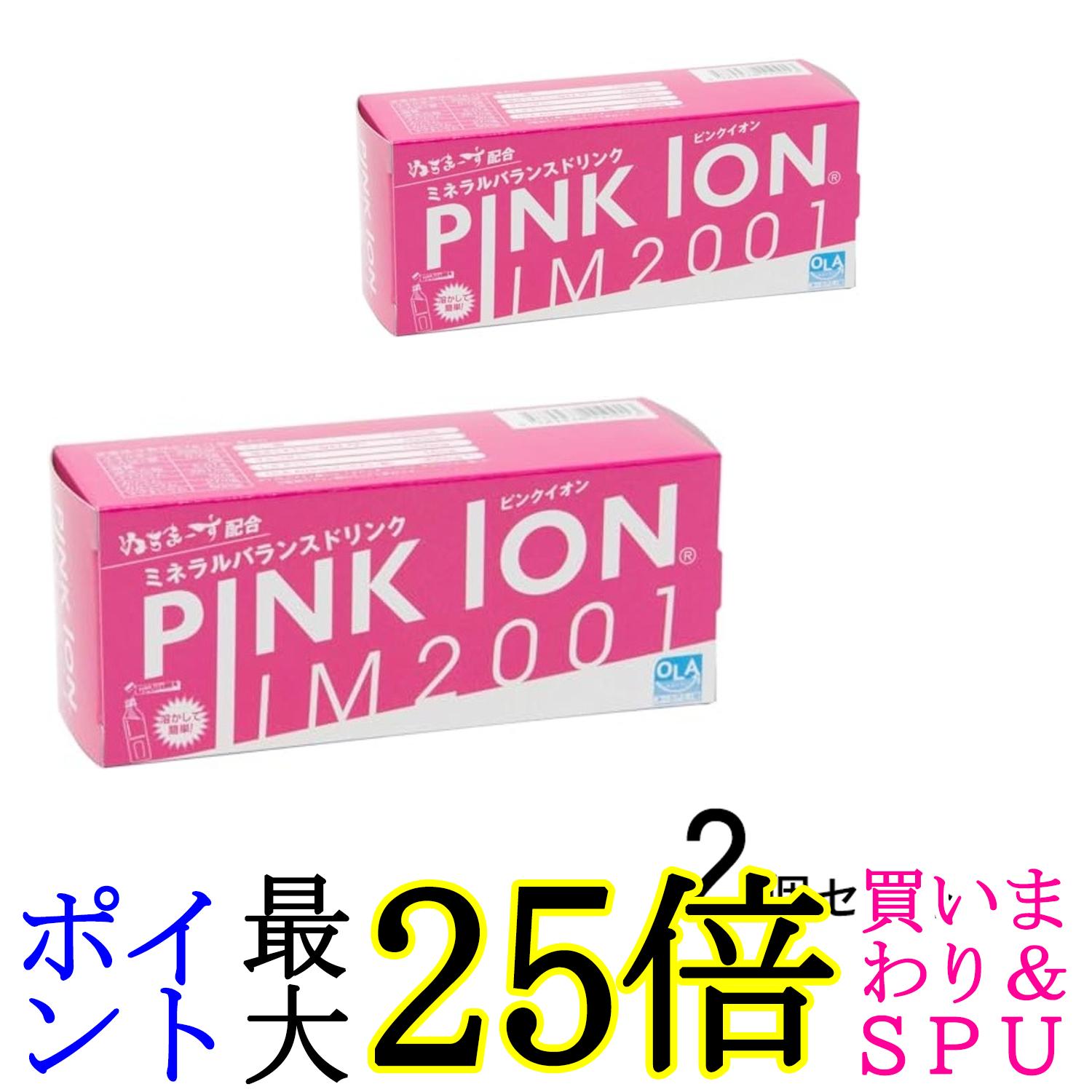 2個セット ピンクイオン 1101 スティック7包入 粉末清涼飲料 500ml用粉末 PINK ION 送料無料