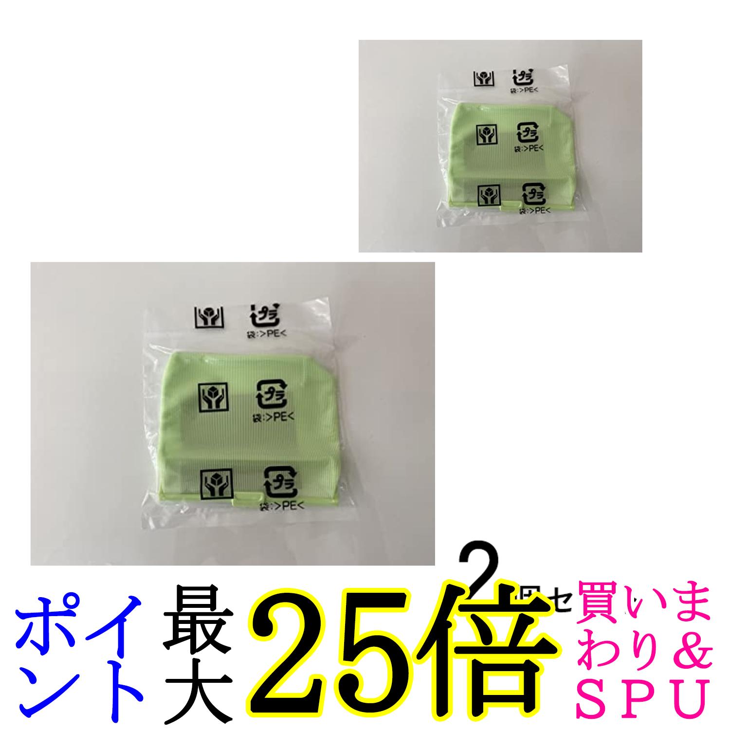 2個セット 日立 BW-D10WV-043 洗濯機用 乾燥フィルターA 洗濯乾燥機 HITACHI 送料無料