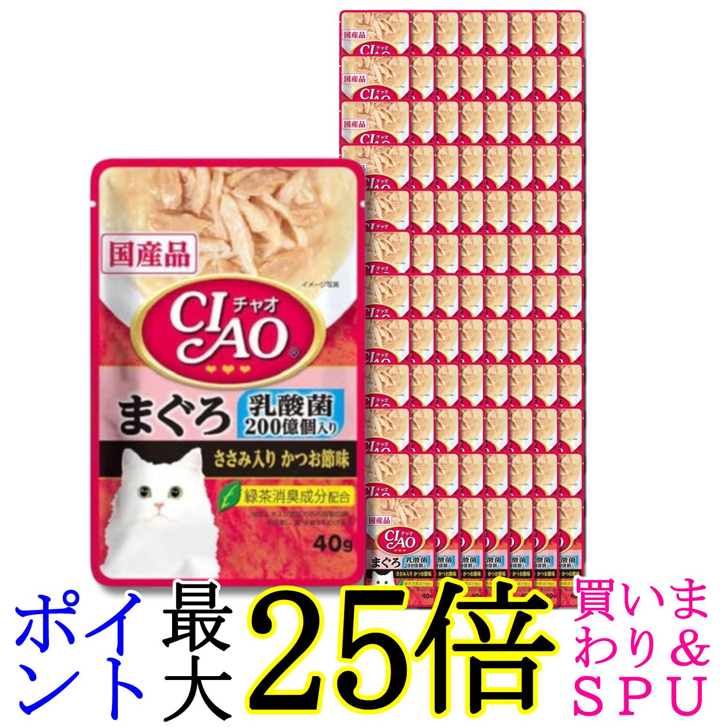 96個セット いなば チャオ 乳酸菌入り まぐろ ささみ入り かつお節味 40g CIAO 送料無料