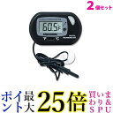 2個セット 水温計 デジタル アクアリウム ON/OFF機能 LCD 液晶 水槽 温度計 ((C 送料無料