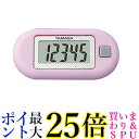 2個セット 山佐 EX150-L ポケット万歩計 ラベンダー YAMASA 送料無料