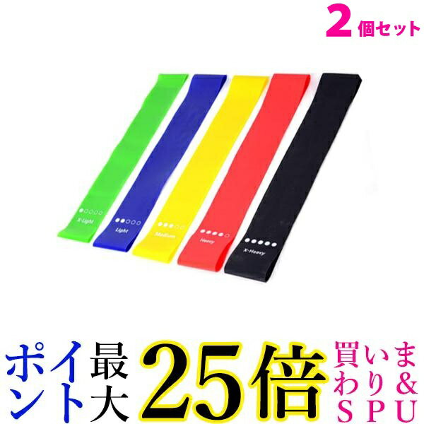 2個セット トレーニングチューブ 筋トレ 5本セット エクササイズバンド フィットネス チューブ ループバンド 強度別 ((C 送料無料