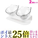 2個セット ペットボウル 食器 猫 斜め 滑り止め ペット用 ダブルボウル 餌 シンプル おしゃれ かわいい ホワイト ((C 送料無料