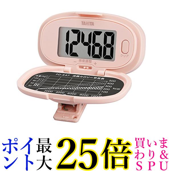 2個セット タニタ PD-647-PK 歩数計 ピンク 大画面・腰タイプ TANITA 送料無料