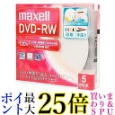 2個セット マクセル DW120WPA.5S 録画用DVD-RW 標準120分 1-2倍速 ワイドプリンタブルホワイト maxell 送料無料