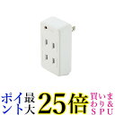 2個セット バッファロー BSTAPD01WH 電源タップ トリプル 雷サージ防止付き ホワイト BUFFALO 送料無料