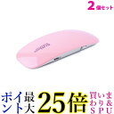2個セット ◆3ヶ月保証付◆ ネイル ライト ジェルネイル UVライト レジン硬化 LED UV ミニ コンパクト 薄型 軽量 パワフル 硬化 ピンク ((C 送料無料